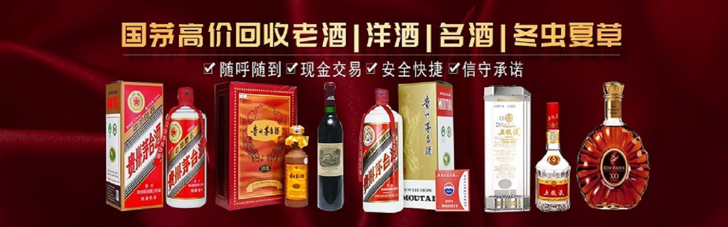 淄博伙玉回收烟酒礼品行