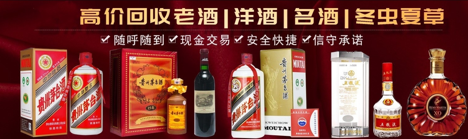 龙泉驿聚鑫烟酒回收行