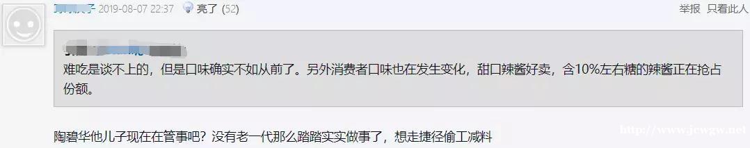 老干妈突然爆火，却被全网吐槽！昔日国货之光，为何神话不再？