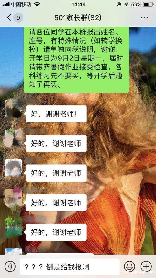 幼儿园老师半夜发错群，来不及撤回赶紧道歉，家长群炸锅了