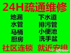 温州巨一小学疏通管道随叫随到不等待,保证全市最低价