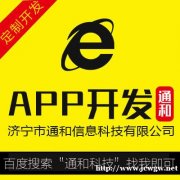 通和科技讲解如何选择优秀的小程序商城系统？