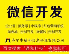 通和科技解读企业为什么要进行网站建设？