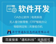 在菏泽为什么商家都在开发小程序？