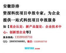 2019年亳州市企业技术中心申报条件及注意事项