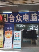 东莞市厚街数码印花设计培训 厚街合众电脑培训