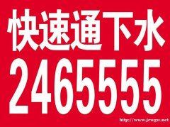 大同市哪有疏通马桶电话5999888疏通下水道怎么收费