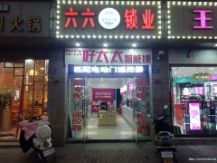 金寨开锁7066999 金寨开锁公司 金寨开锁电话 江店开锁