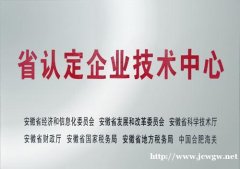 补助70万！2019年安徽省企业技术中心申报条件解析