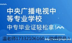 邯郸希文教育一年制中专学历，不限户籍，学费低、专业全，正规学