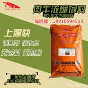 西门塔尔育肥牛饲料 内蒙古河南牛场专用饲料 英美尔品牌饲料