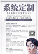 普定县专业开发各种金融类APP，三级分销系统，无限裂变