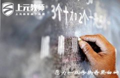 南通教师资格证培训班，非师范生还可以报考教师资资格证吗？