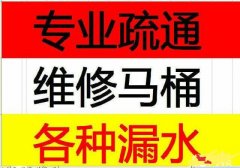 秀山管道疏通教你如何正确使用管道疏通器