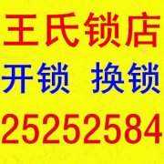 铁西上门开锁还没开要收费吗？