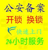 在智能门锁遇到忘记密码、指纹无法辨别等的情况怎么办？