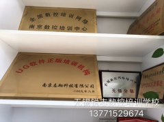 无锡ug培训哪家好?无锡锐志数控技术培训中心，欢迎您的到来!