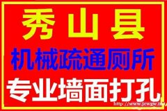 秀山县疏通下水道师傅联系方式