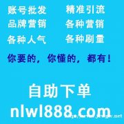 在线刷微博视频播放量自助下单平台微博播放量在线购买平台