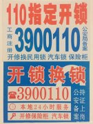 遥控钥匙不能打开汽车门的解决办法是什么?