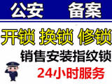 辛集开锁价格是多少？影响开锁价格的因素有哪些？