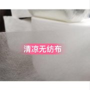 厂家直销清凉薄荷无纺布现货