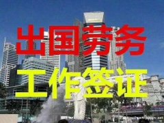 出国劳务挣钱脚步从未停止 奥地利度假招工中