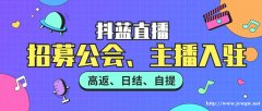 抖蓝直播平台代理 有着多年行业经验 欢迎有实力的老板来咨询