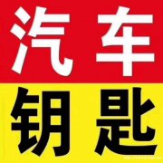 安岳开锁公司口碑好，打不开不收费