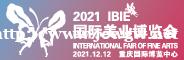 2021中国（重庆）国际美业博览会