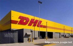 青岛DHL 青岛DHL国际快递 青岛国际快递公司