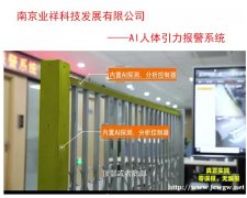 AI人体引力报警系统---防攀爬报警围栏