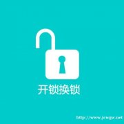 桓仁万佳锁业上门开锁换锁价格费用多少