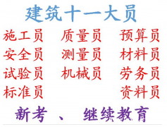 重庆市巴南区快速报名 - 考管道工证材料