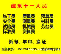 重庆市巫山县施工升降机年审报名指南-需要那些资料