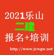 四川二级建造师考前押题班，签协议不过全额退款！