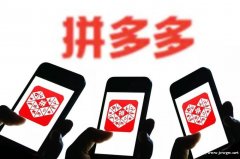 拼多多无货源0基础开网店招商合作项目可以公司实地考察