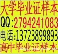 广东技术师范学院毕业证样本图片历任校长