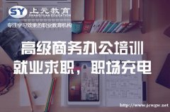 给PPT安一个电影字幕结尾amp;南通商务办公培训