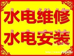 泉州洛江区水电维修告诉你水电安装的8个知识