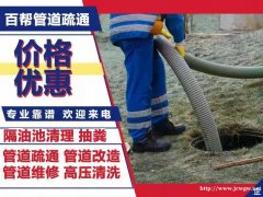 赣州市八一四大道疏通下水道专车抽粪