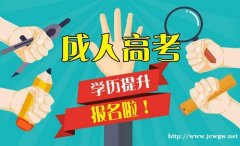 2021年惠州名程教育广东第二师范学院招生简介