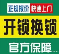 太仓安装指纹锁多少钱？详解安装指纹锁费用