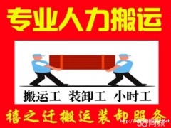 郑州专业设备仪器家具搬迁移位吊装人工抬楼