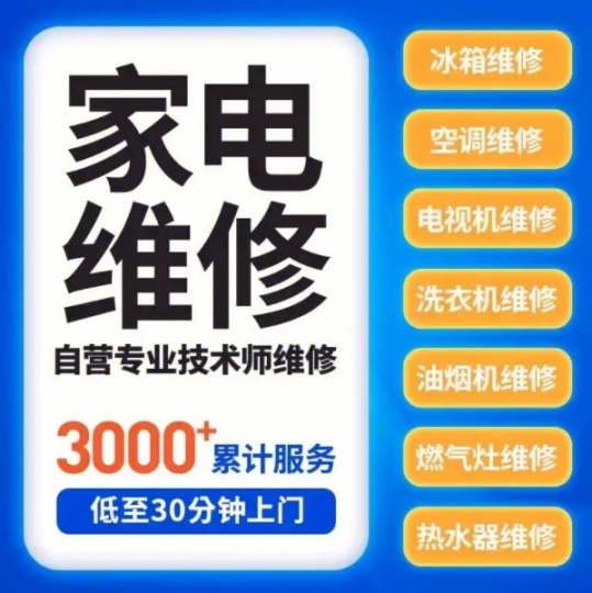 家电维修的常见误区有哪些？