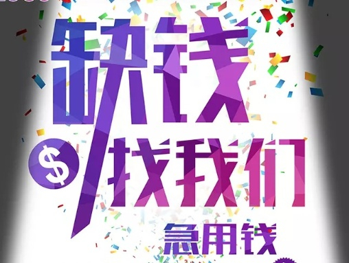 成都温江区/县小额贷款5000就可起借温江区信用贷款无需抵押小额贷款急用钱借款