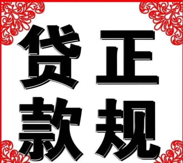 成都武侯私人借款/私人放款武侯小额贷款急用钱借款垫资过桥贷款