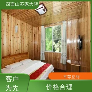 四面山景区农家乐住宿：探寻自然之美