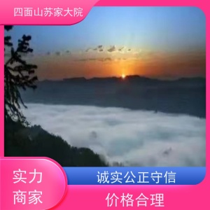 四面山景区农家乐住宿 —— 心灵的归处