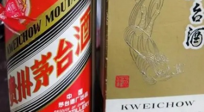 汉中回收烟酒礼品详情如下 城固生肖茅台酒 五粮液回收直营店